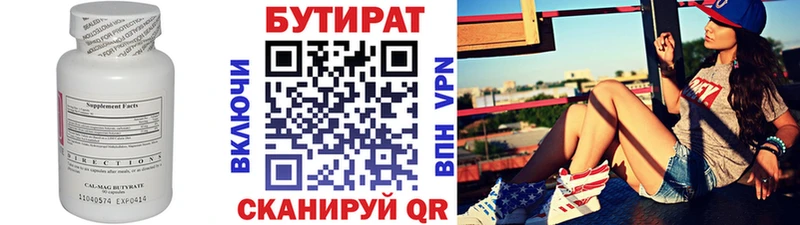 Бутират 99%  где купить наркоту  Ярославль 