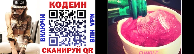 что такое наркотик  Ярославль  Codein Purple Drank 