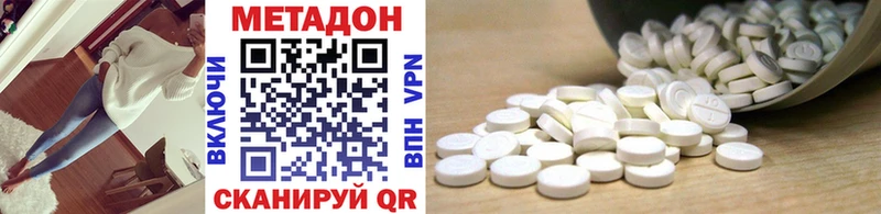 МЕТАДОН кристалл Ярославль